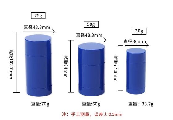 Hộp đựng sáp khử mùi bằng nhựa 15g-100g màu tùy chỉnh